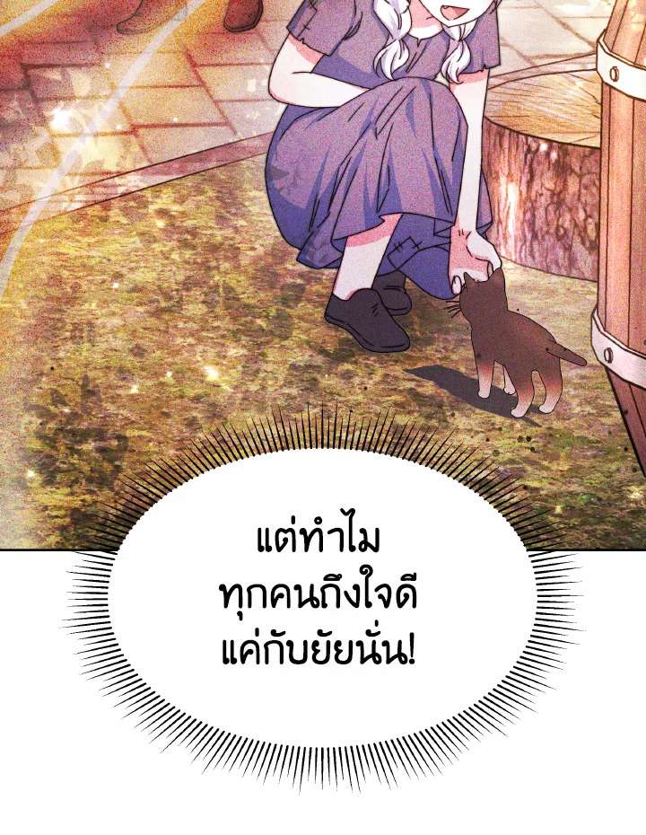 อ่านการ์ตูน Evangeline After the Ending 39 ภาพที่ 89