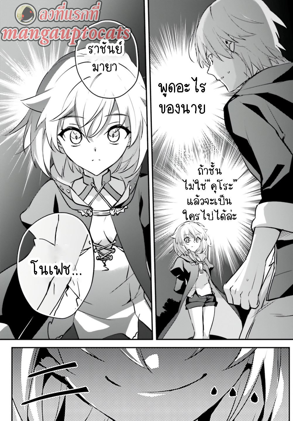 อ่านการ์ตูน I Was Caught up in a Hero Summoning, but That World Is at Peace 42.1 ภาพที่ 1