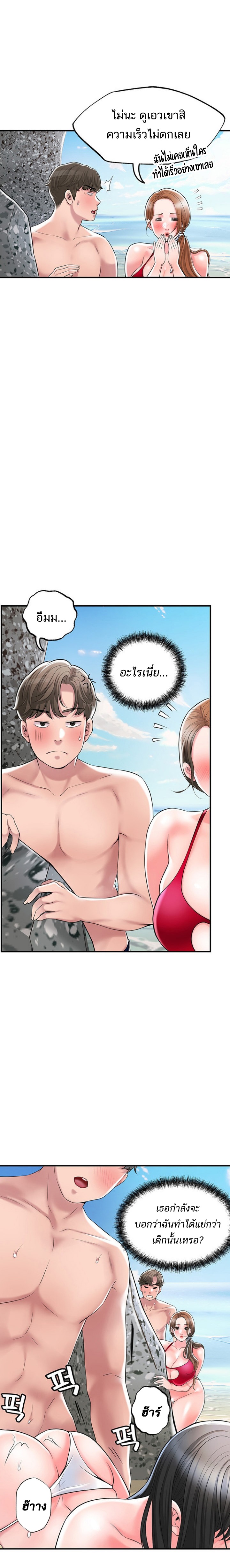 อ่านการ์ตูน New Town 53 ภาพที่ 4