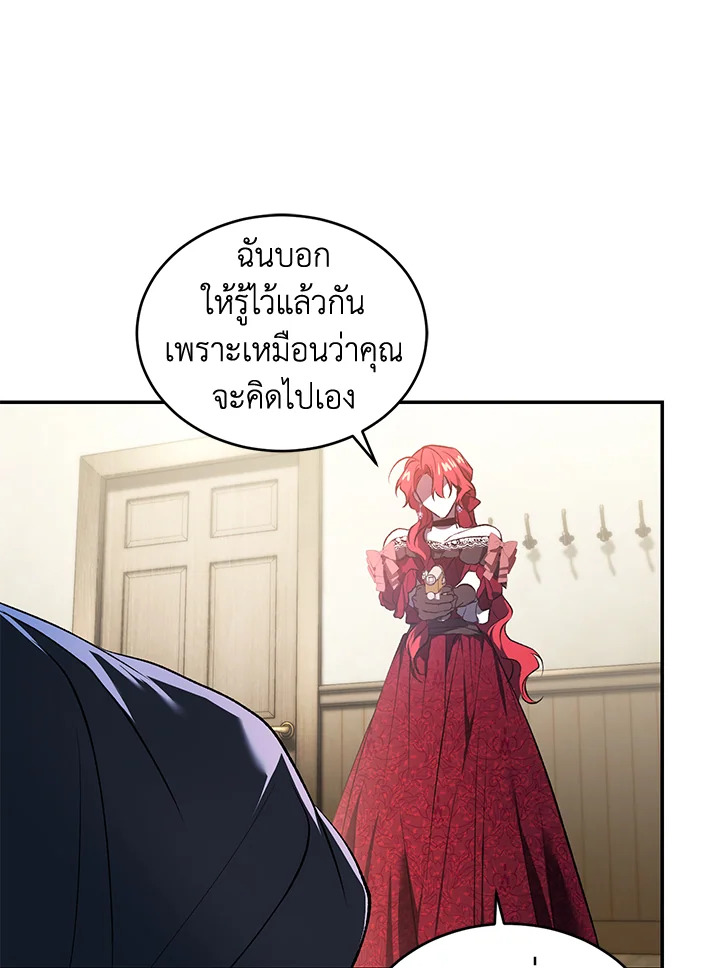 อ่านการ์ตูน Resetting Lady 21 ภาพที่ 95