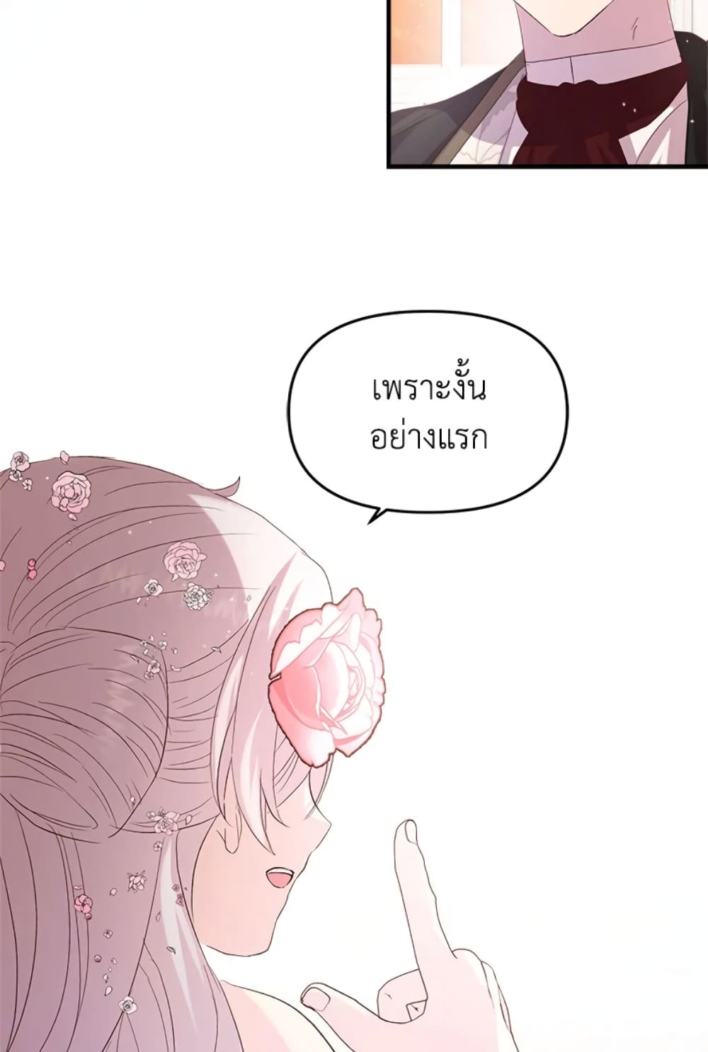 อ่านการ์ตูน I Didn’t Save You To Get Proposed To 4 ภาพที่ 17