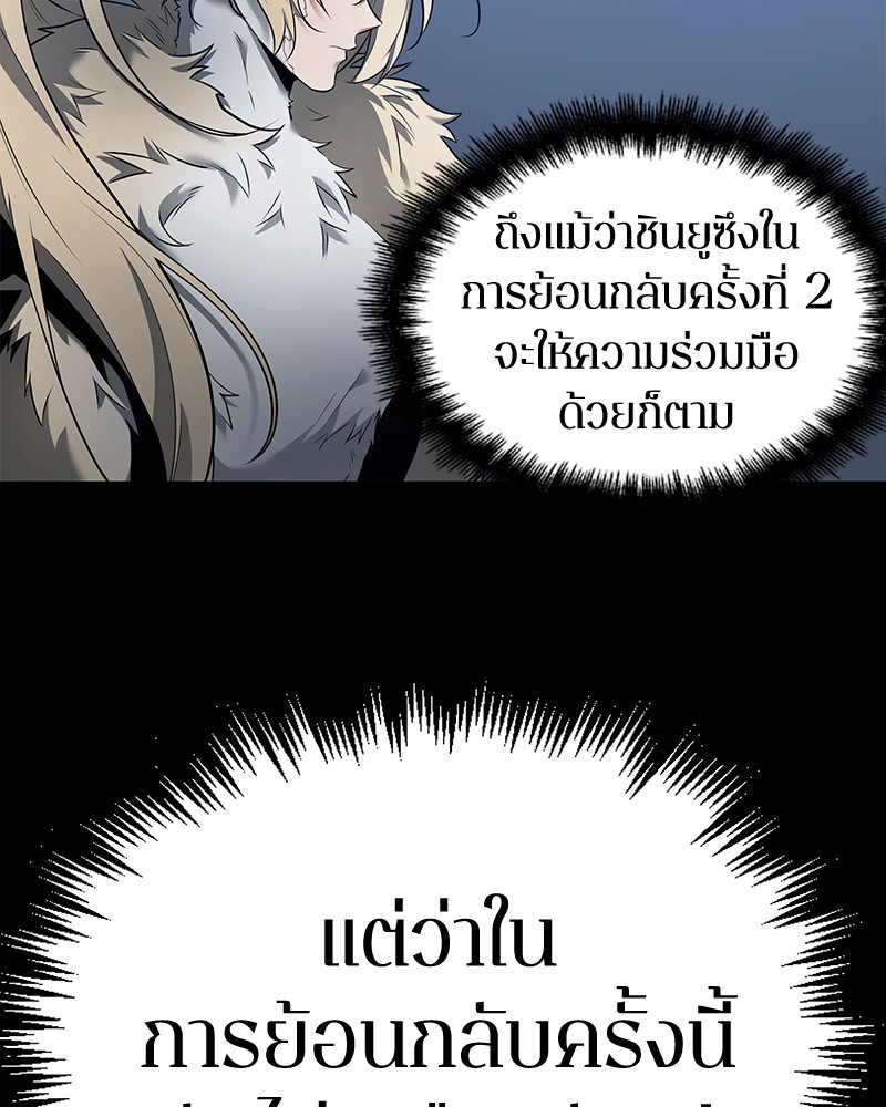 อ่านการ์ตูน Omniscient Reader 98 ภาพที่ 66