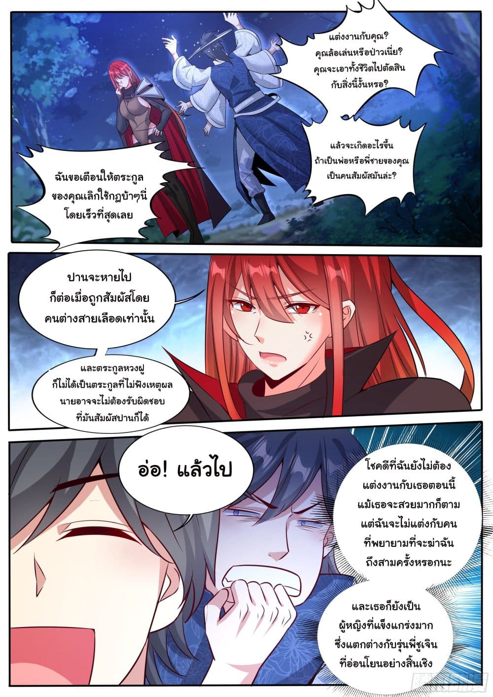 อ่านการ์ตูน I’m A Tycoon In The Other World 7 ภาพที่ 4