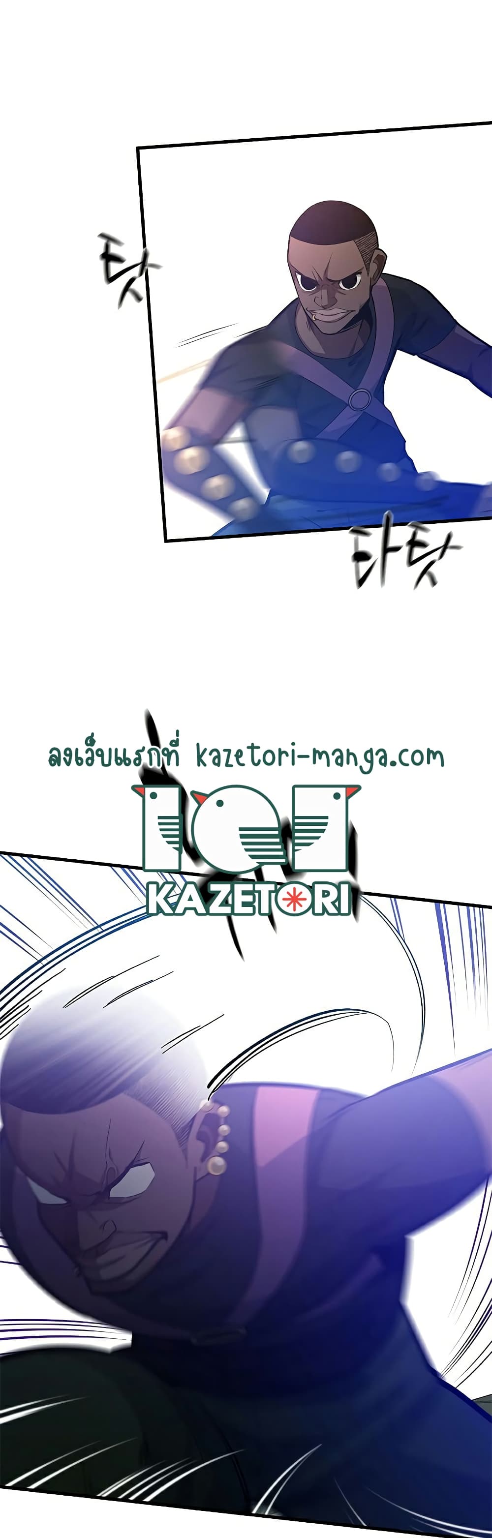 อ่านการ์ตูน The Tutorial is Too Hard 124 ภาพที่ 12