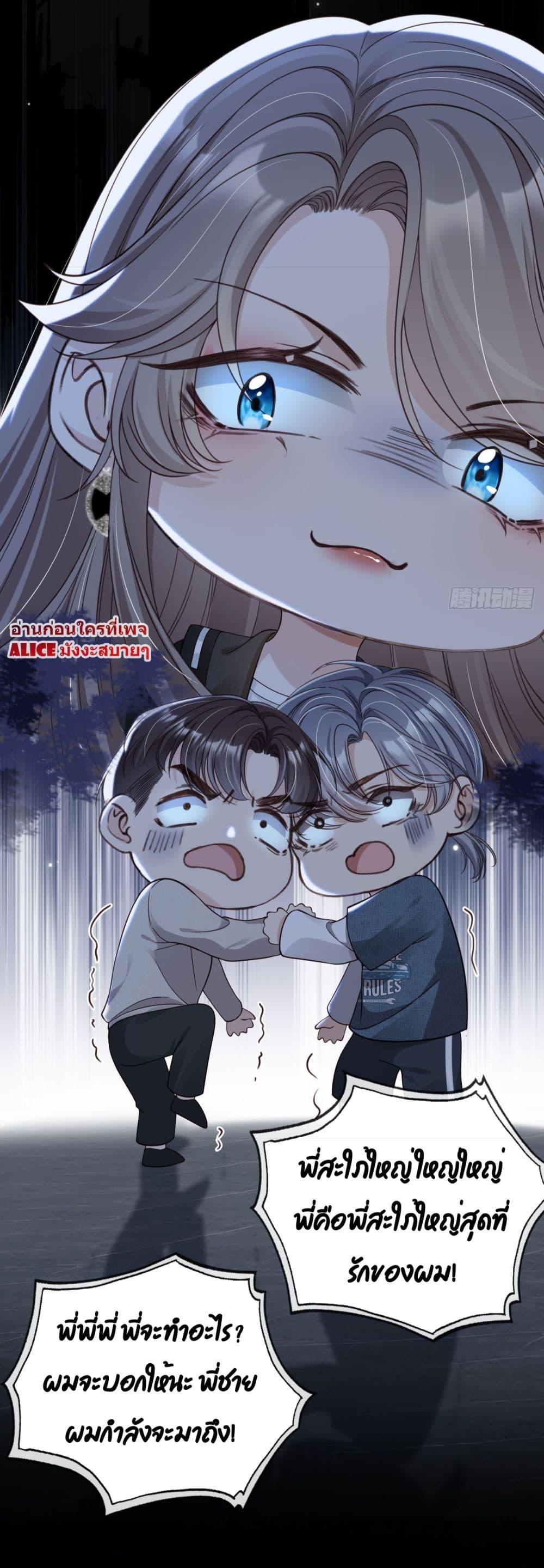 อ่านการ์ตูน After Rebirth, I Married a Disabled Boss 2 ภาพที่ 21