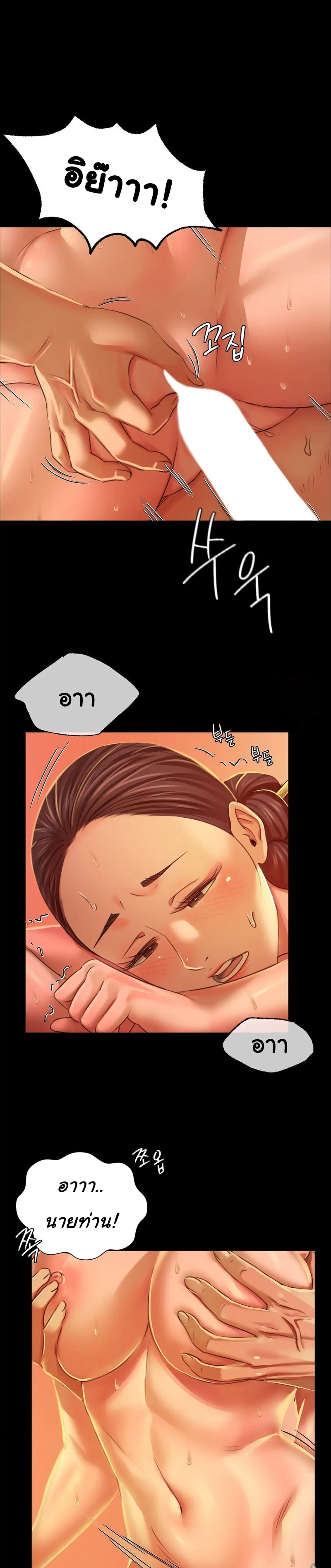 อ่านการ์ตูน Madam 25 ภาพที่ 16