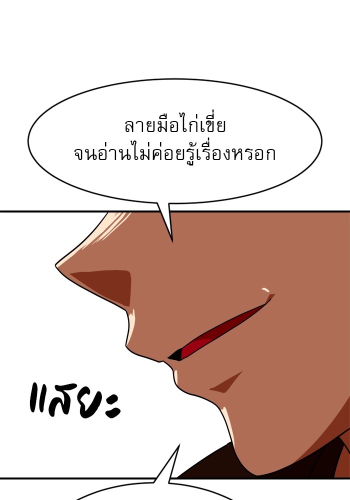 อ่านการ์ตูน Double Click 62 ภาพที่ 129