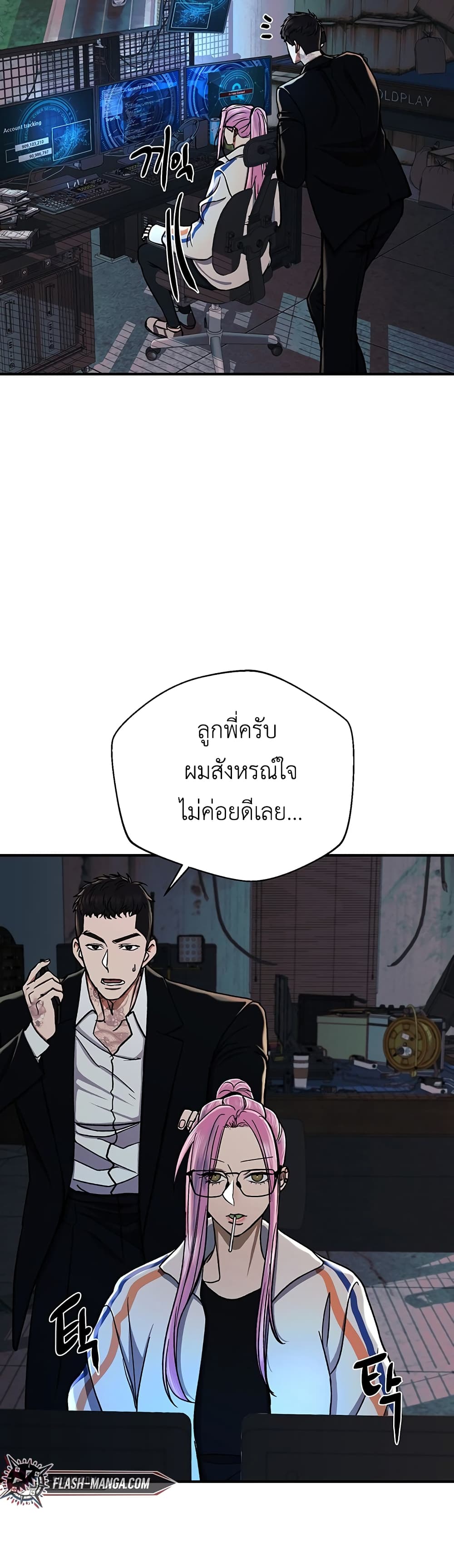 อ่านการ์ตูน The Wish of a Gangster 8 ภาพที่ 26