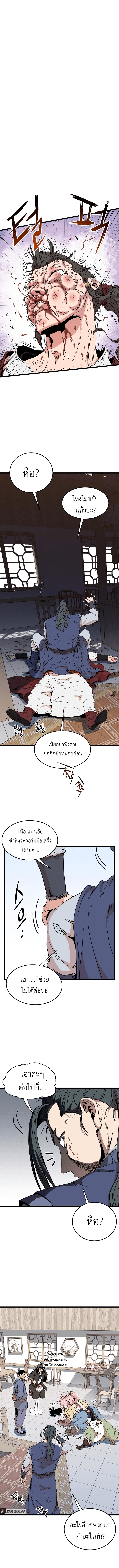 อ่านการ์ตูน Murim Login 93 ภาพที่ 13