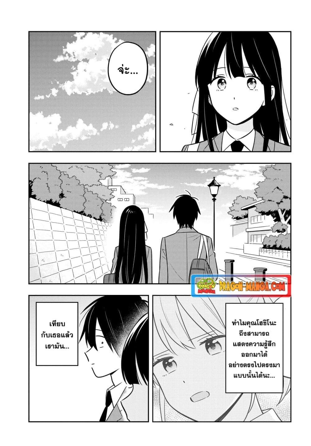 อ่านการ์ตูน I’m A Shy and Poor Otaku but This Beautiful Rich Young Lady is Obsessed with Me 7.1 ภาพที่ 3