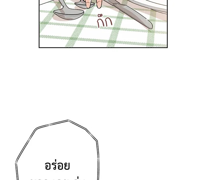 อ่านการ์ตูน Actually, I Was the Real One 20 ภาพที่ 14