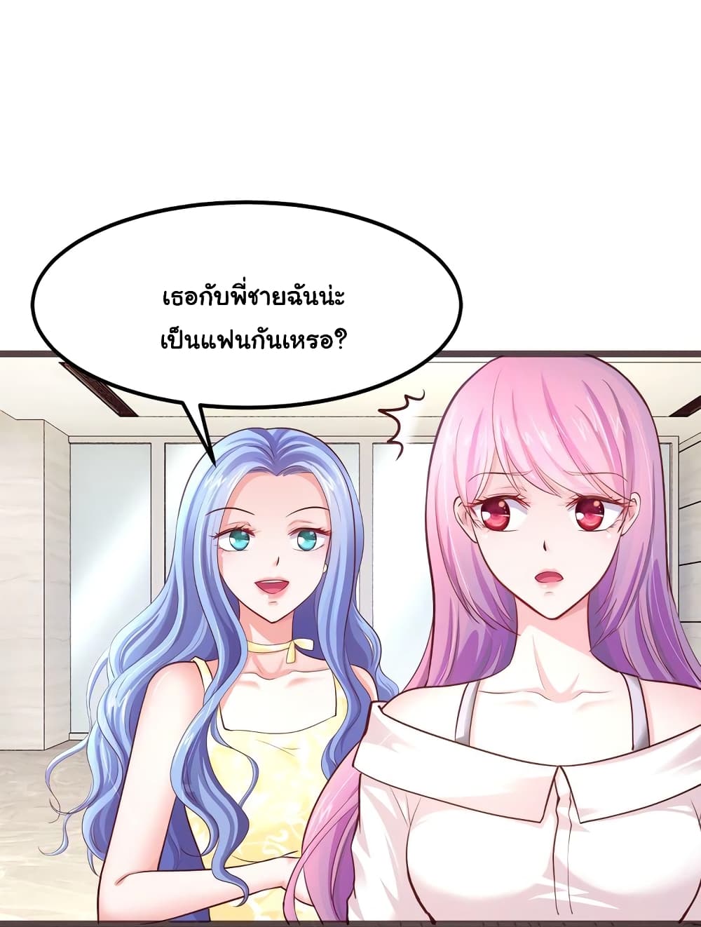 อ่านการ์ตูน Boss’s Lovely Wife 12 ภาพที่ 13