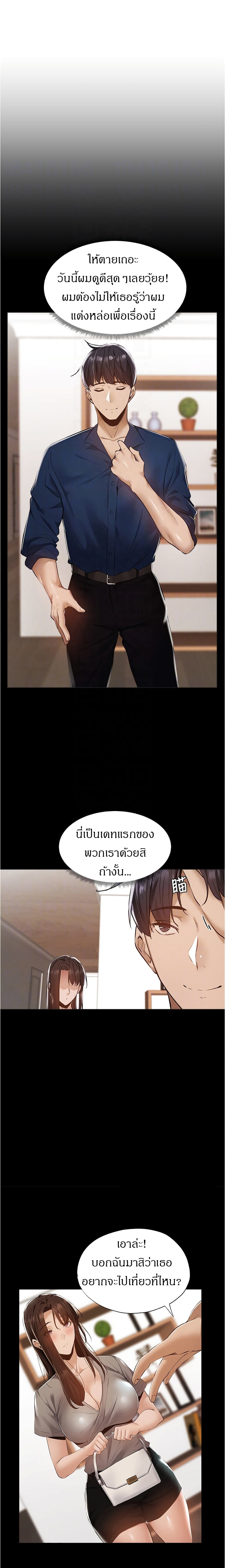 อ่านการ์ตูน Is There an Empty Room? 32 ภาพที่ 12