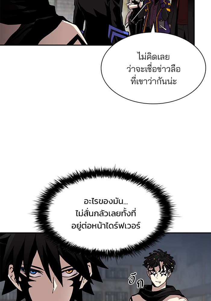 อ่านการ์ตูน Villain to Kill 12 ภาพที่ 102