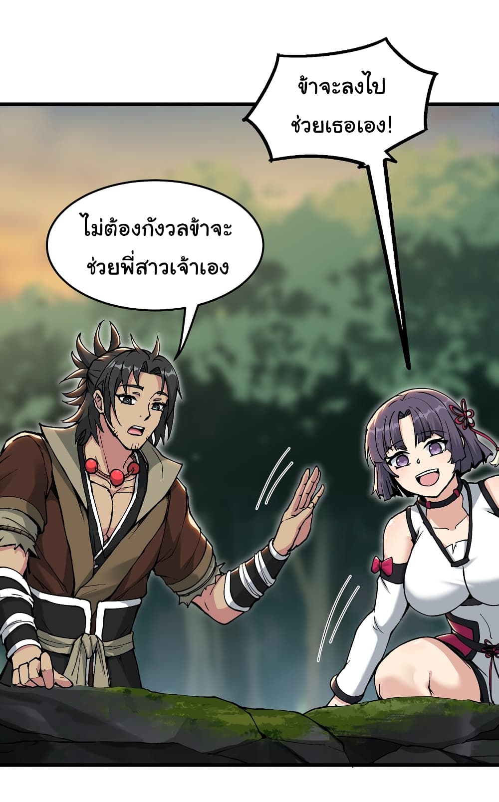 อ่านการ์ตูน I Have Been Cutting Wood for 10 Years and Suddenly a Beautiful Girl Asks to Be a Disciple 6 ภาพที่ 38