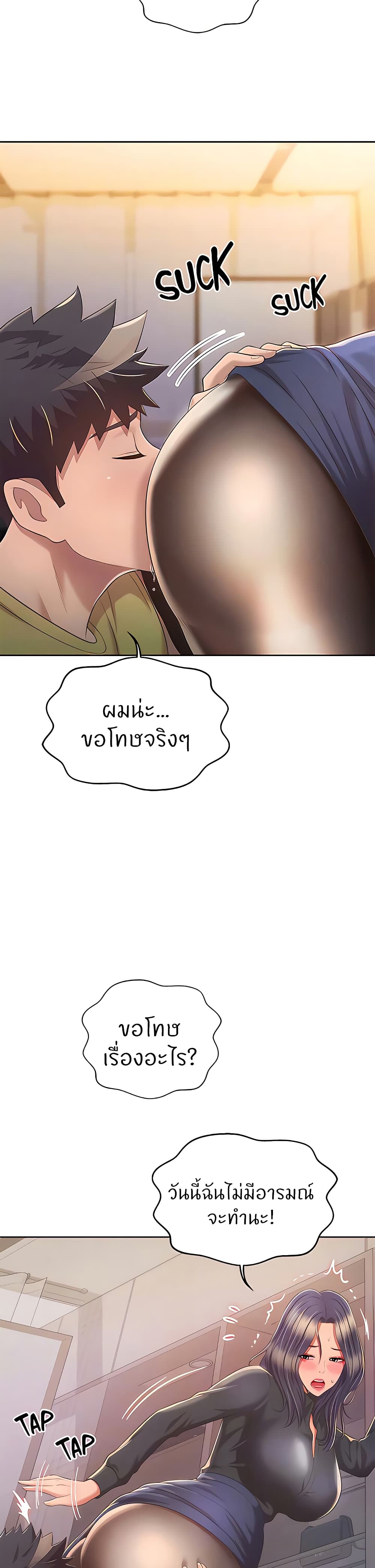 อ่านการ์ตูน Noona’s Taste 61 ภาพที่ 5