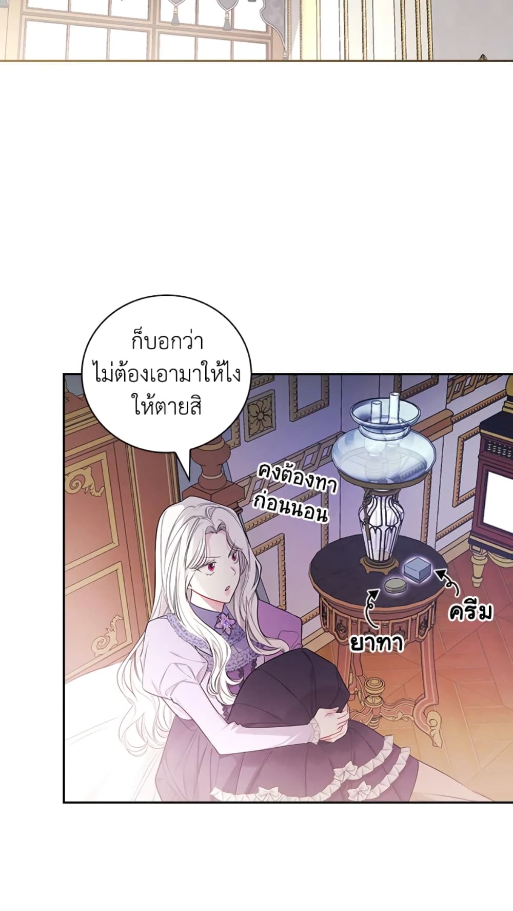 อ่านการ์ตูน I’ll Become the Mother of the Hero 28 ภาพที่ 9