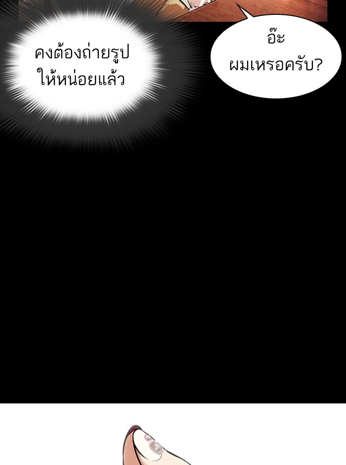 อ่านการ์ตูน Lookism 369 ภาพที่ 124