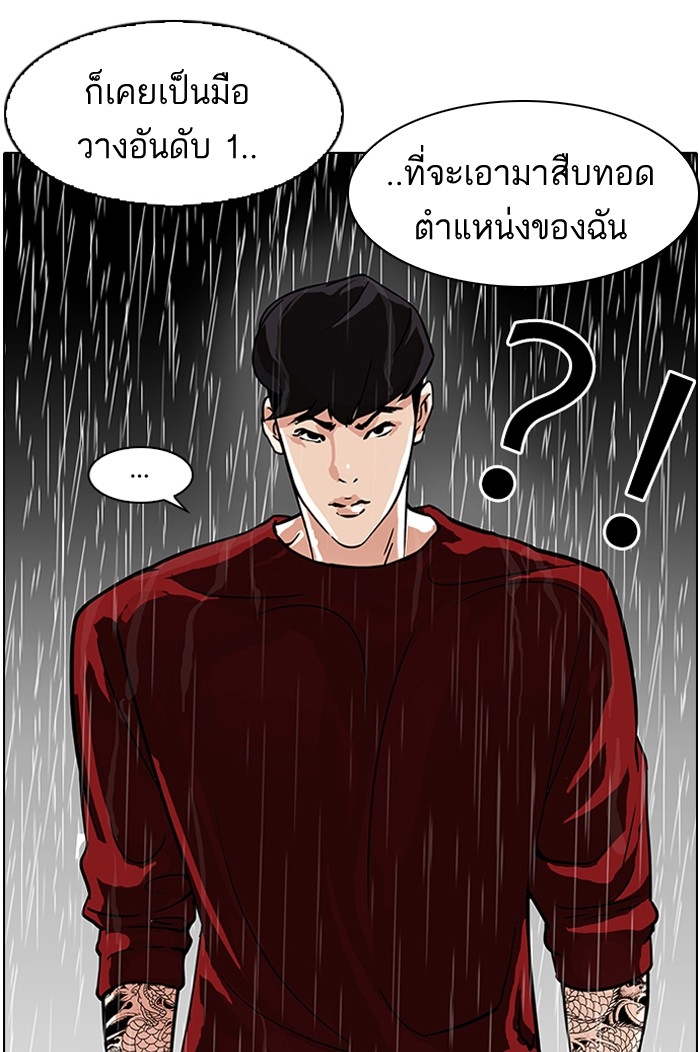 อ่านการ์ตูน Lookism 89 ภาพที่ 7