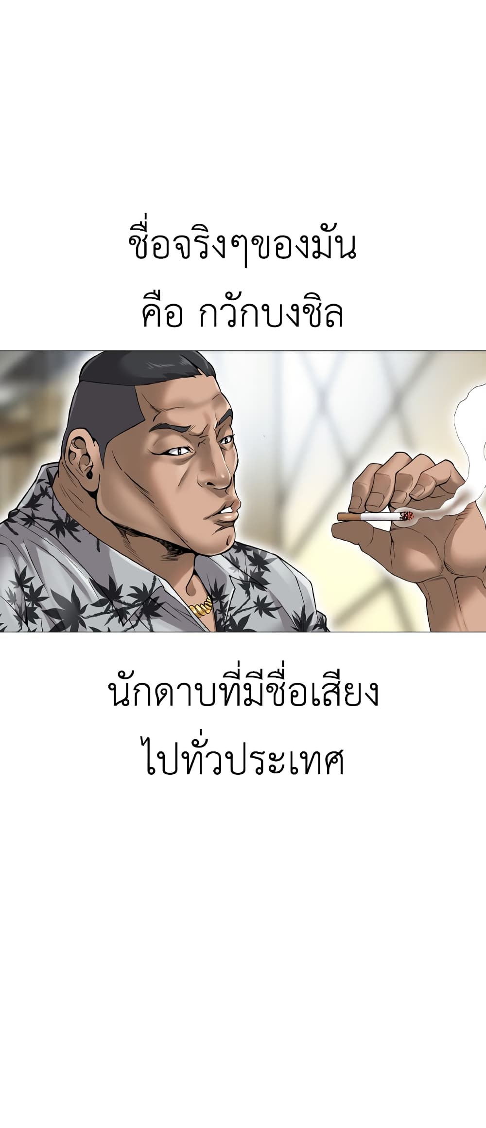 อ่านการ์ตูน High School Detective Agency 3 ภาพที่ 84