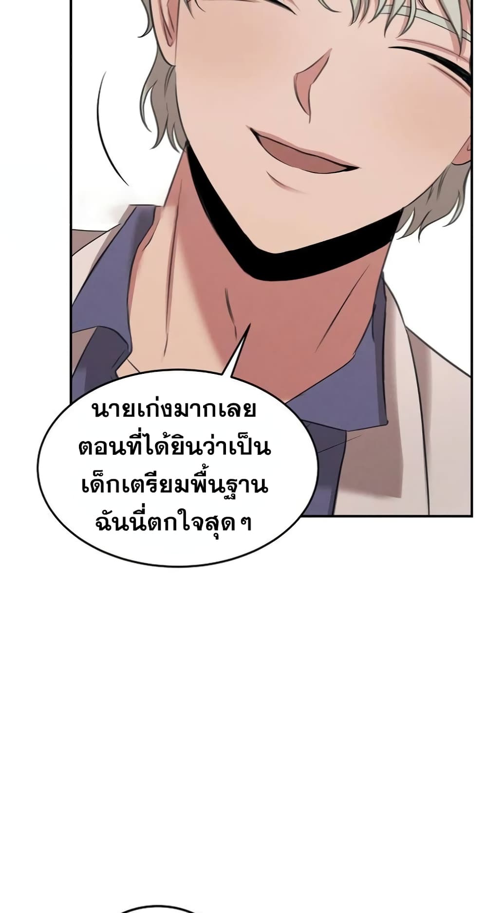 อ่านการ์ตูน Genius Doctor Lee Moo-jin 63 ภาพที่ 18