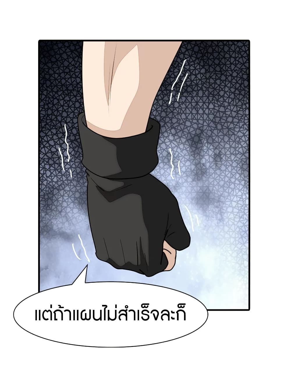 อ่านการ์ตูน My Girlfriend is a Zombie 178 ภาพที่ 7