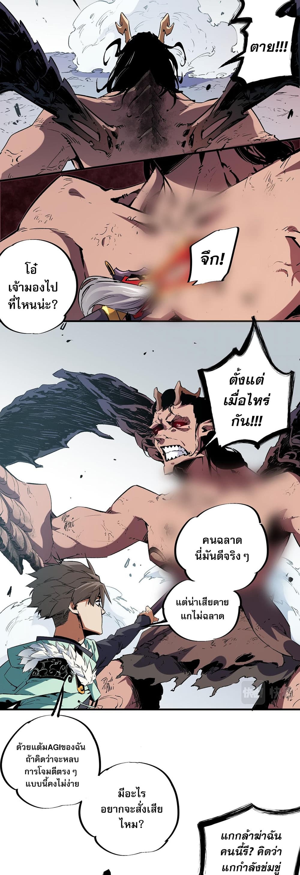 อ่านการ์ตูน Job Changing for the Entire Population The Jobless Me Will Terminate the Gods 30 ภาพที่ 35