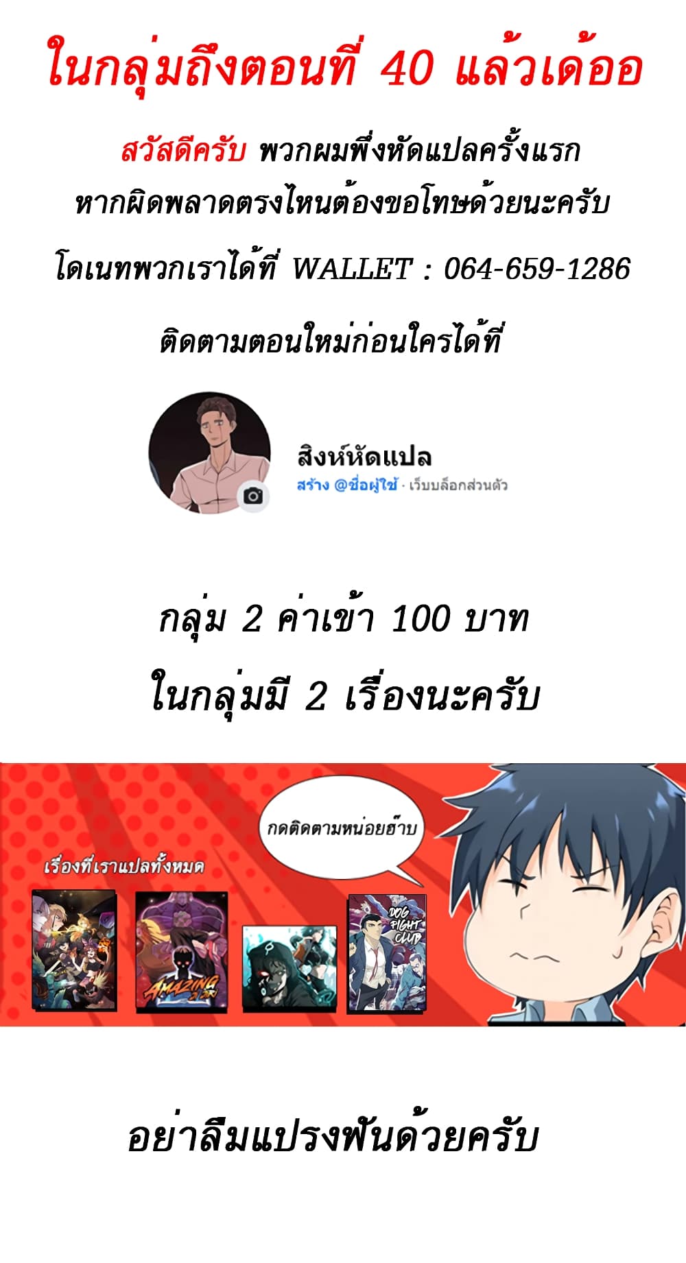 อ่านการ์ตูน Double Click 17 ภาพที่ 14