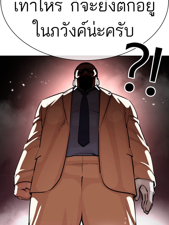 อ่านการ์ตูน Lookism 392 ภาพที่ 181