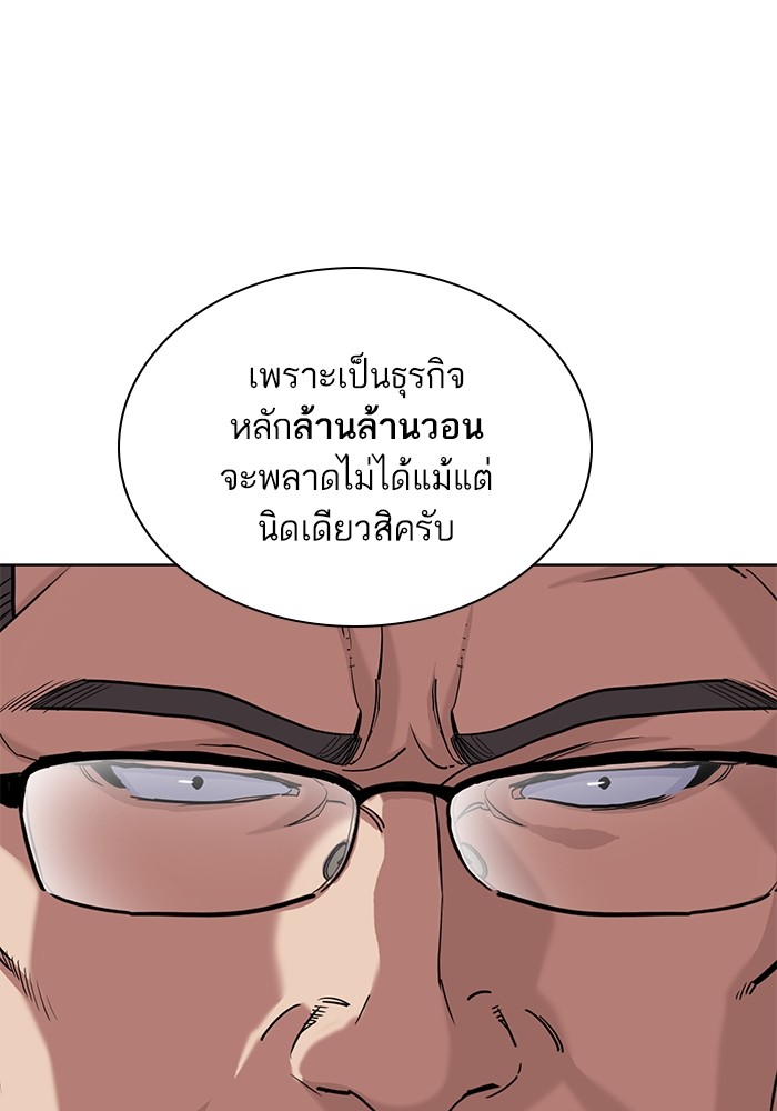 อ่านการ์ตูน The Chaebeol’s Youngest Son 56 ภาพที่ 120