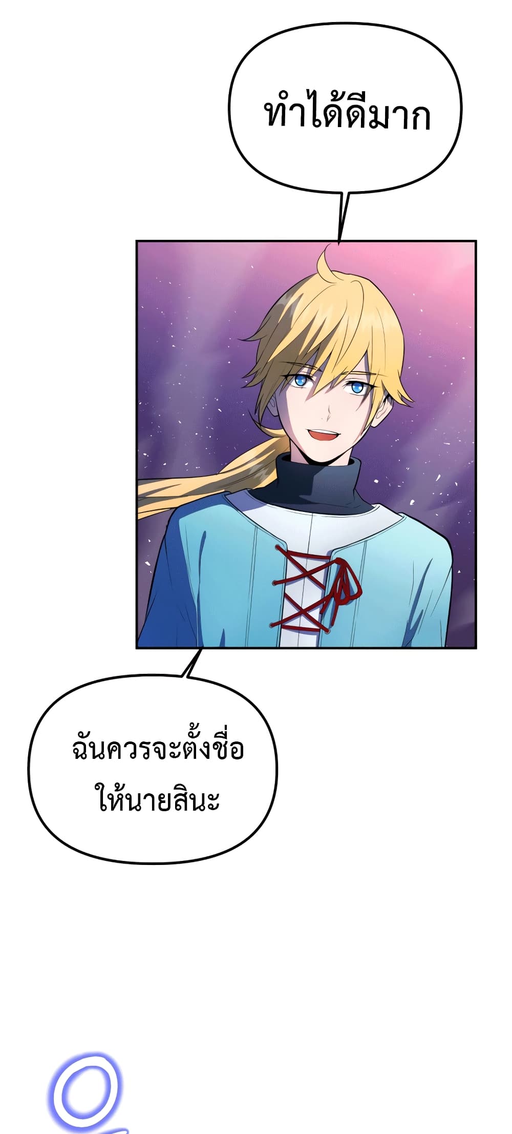 อ่านการ์ตูน Golden Mage 16 ภาพที่ 83