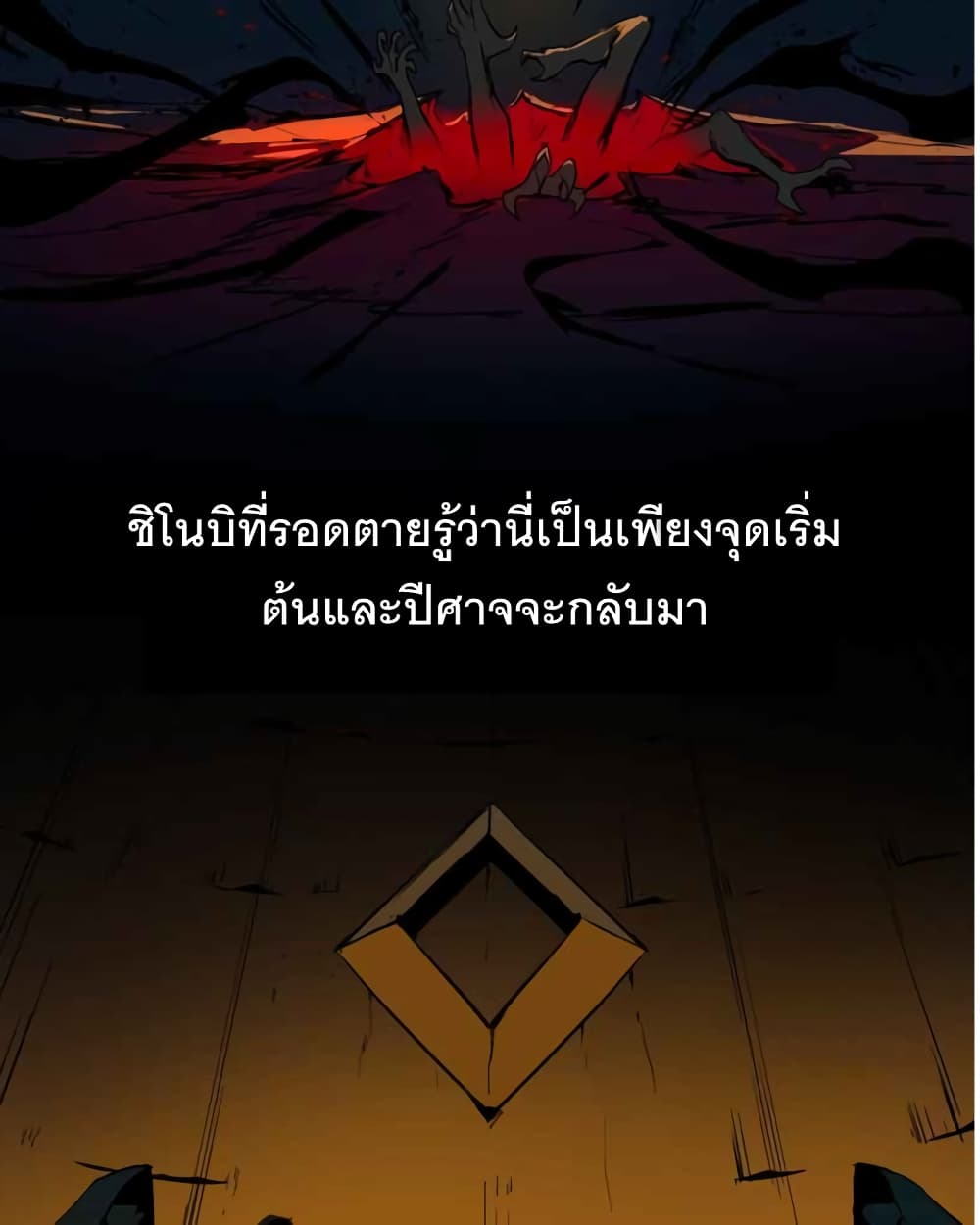 อ่านการ์ตูน BlackSun 1 ภาพที่ 11