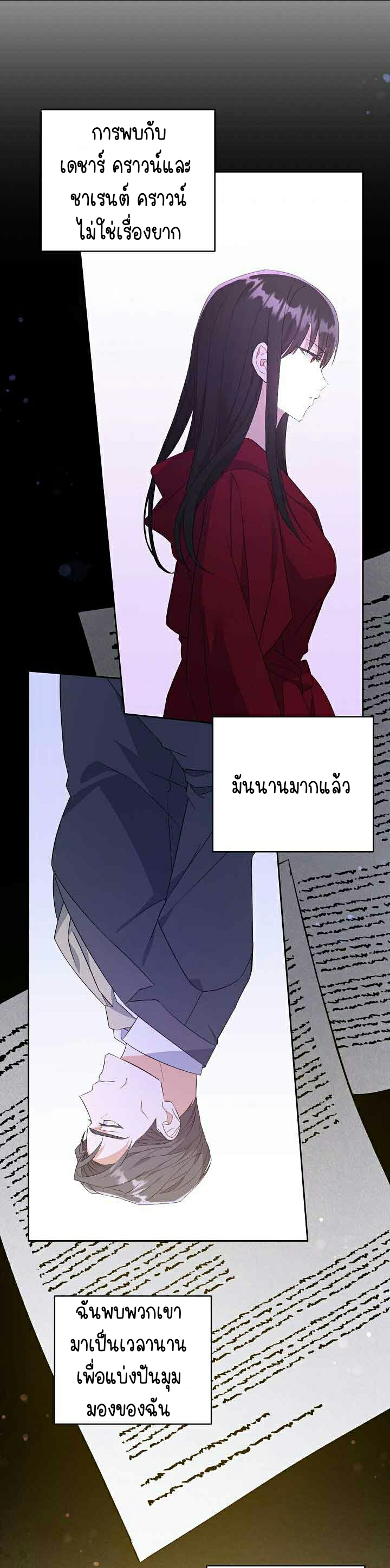 อ่านการ์ตูน Please Give Me the Pacifier 35 ภาพที่ 15