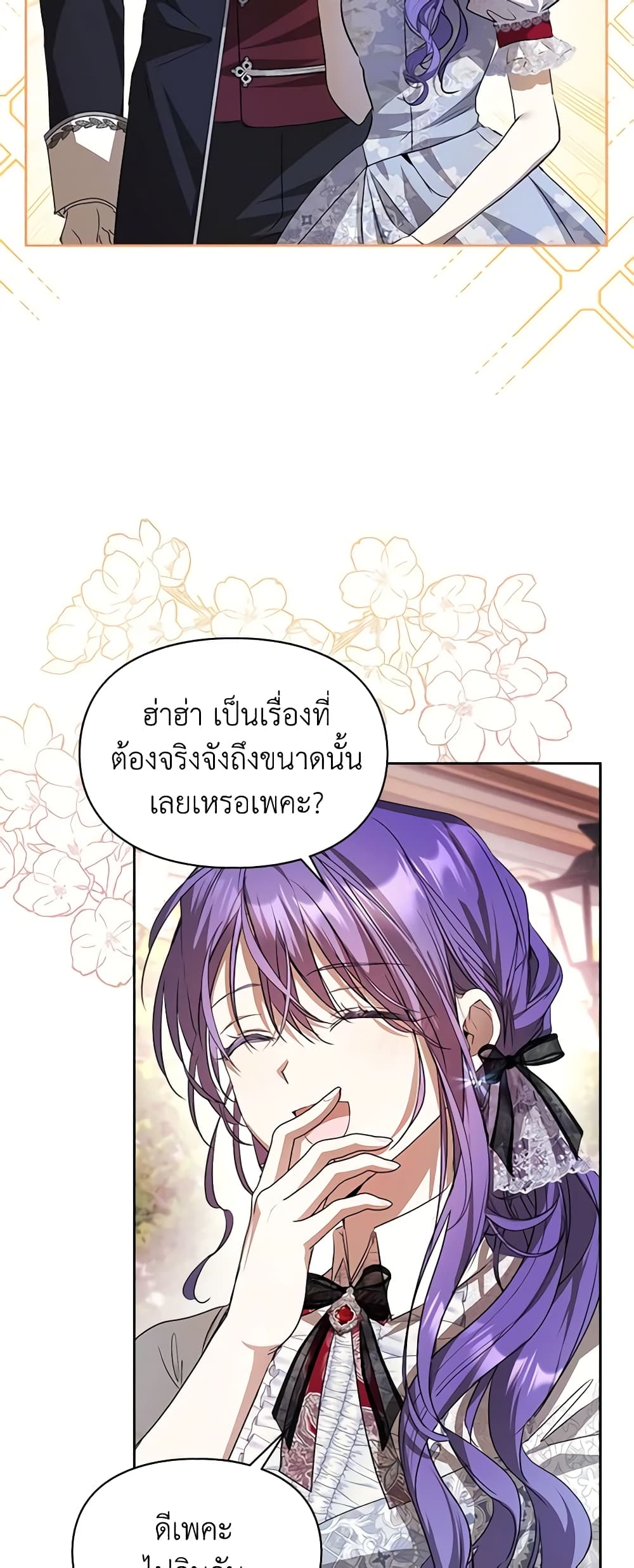 อ่านการ์ตูน The Heroine Had an Affair With My Fiance 31 ภาพที่ 16