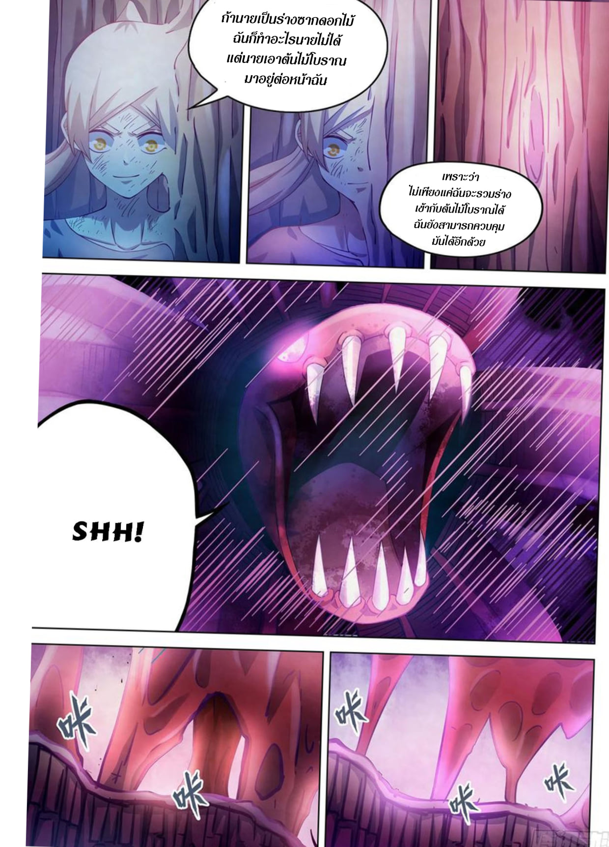 อ่านการ์ตูน The Last Human 291-295 ภาพที่ 39