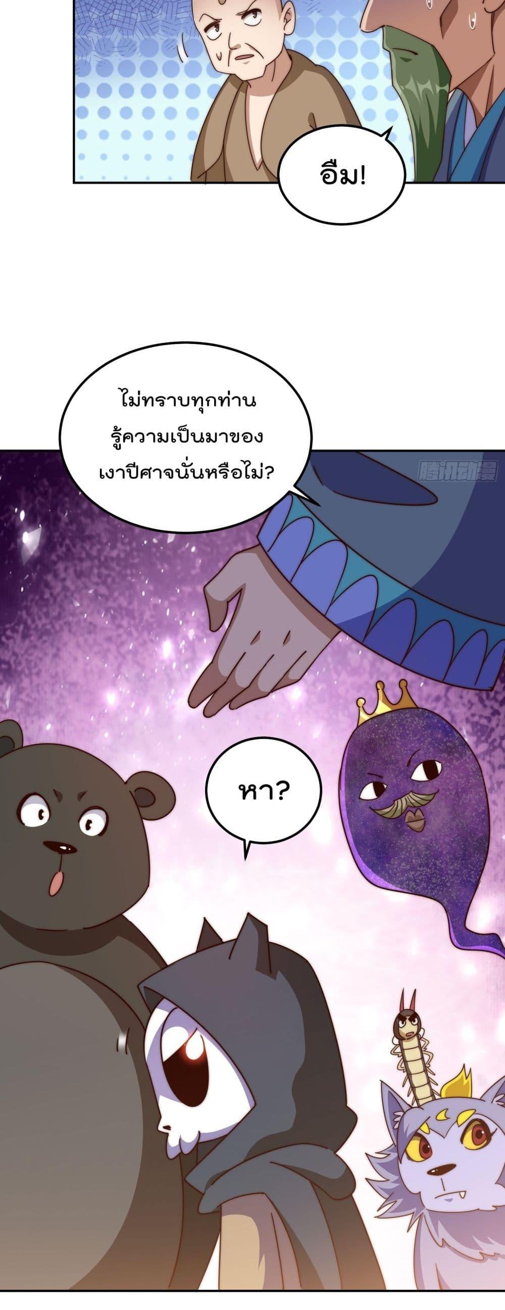 อ่านการ์ตูน Who is your Daddy 234 ภาพที่ 23