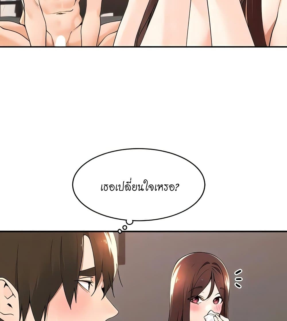 อ่านการ์ตูน Manager, Please Scold Me 36 ภาพที่ 42