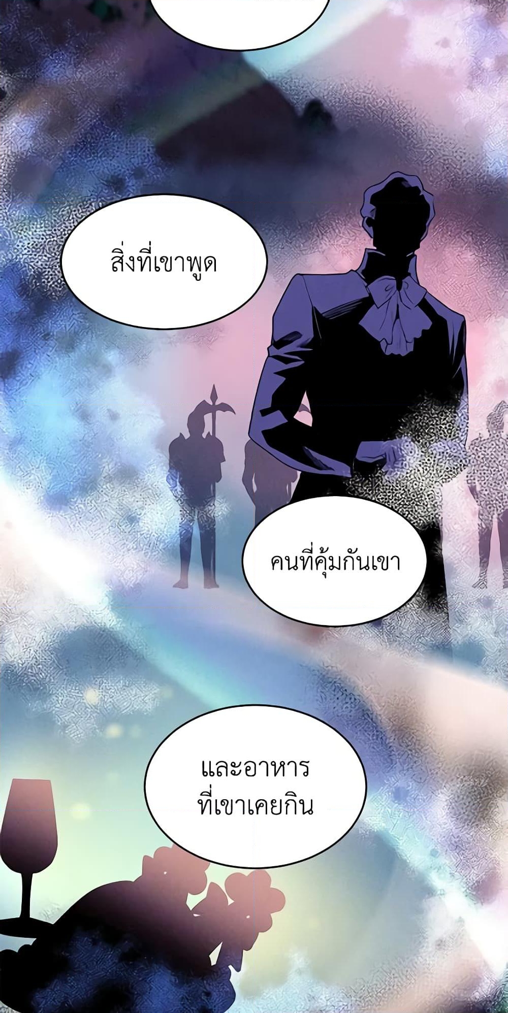 อ่านการ์ตูน Queen, You Mustn’t! 22 ภาพที่ 9