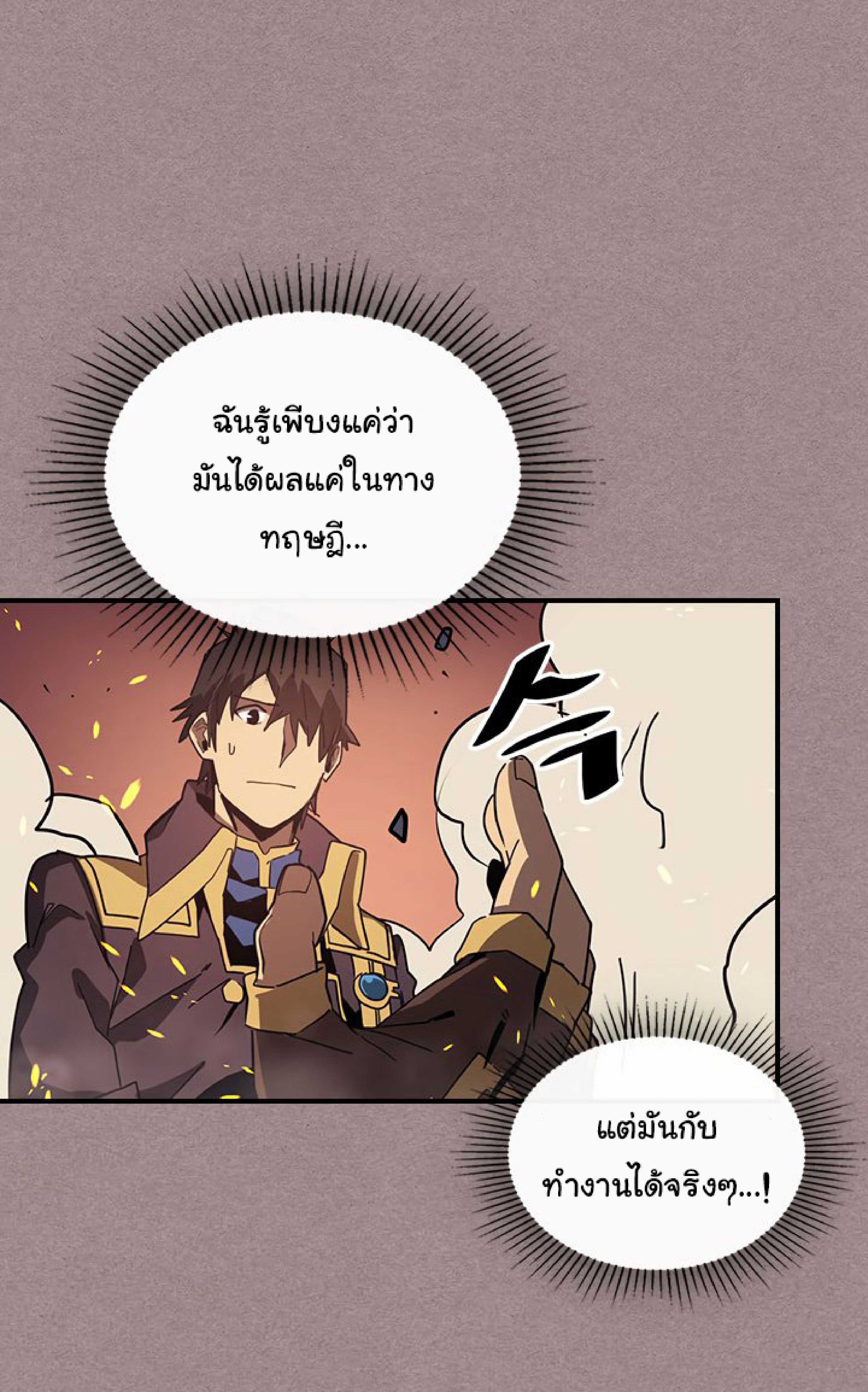 อ่านการ์ตูน A Returner’s Magic Should Be Special 114 ภาพที่ 19