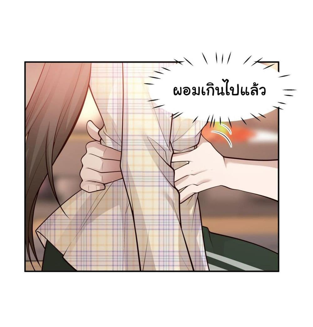 อ่านการ์ตูน I Really Don’t Want to be Reborn 121 ภาพที่ 31