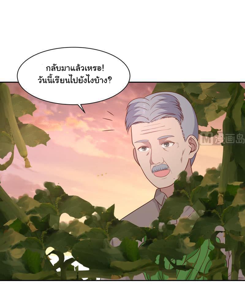 อ่านการ์ตูน I Have a Dragon in My Body 136 ภาพที่ 3