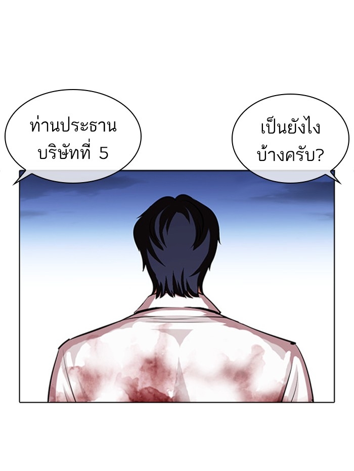 อ่านการ์ตูน Lookism 409 ภาพที่ 165