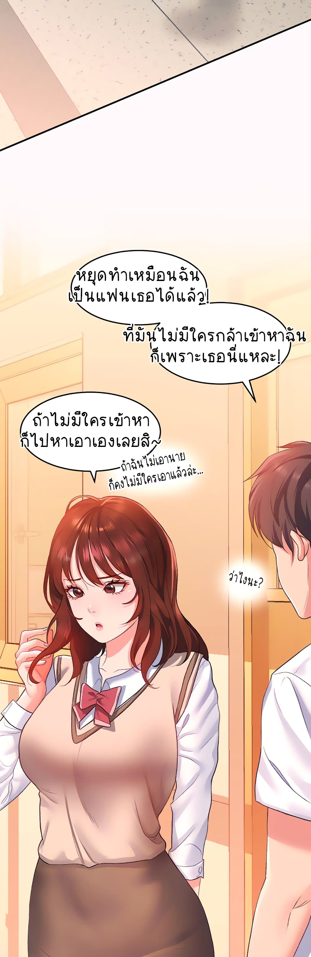 อ่านการ์ตูน Unlock Her Heart 13 ภาพที่ 27