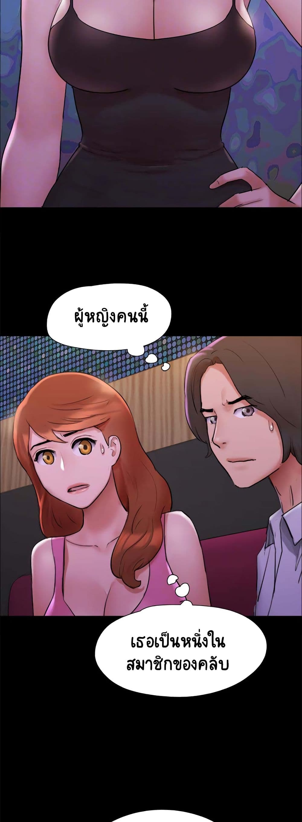 อ่านการ์ตูน Everything Is Agreed 143 ภาพที่ 16