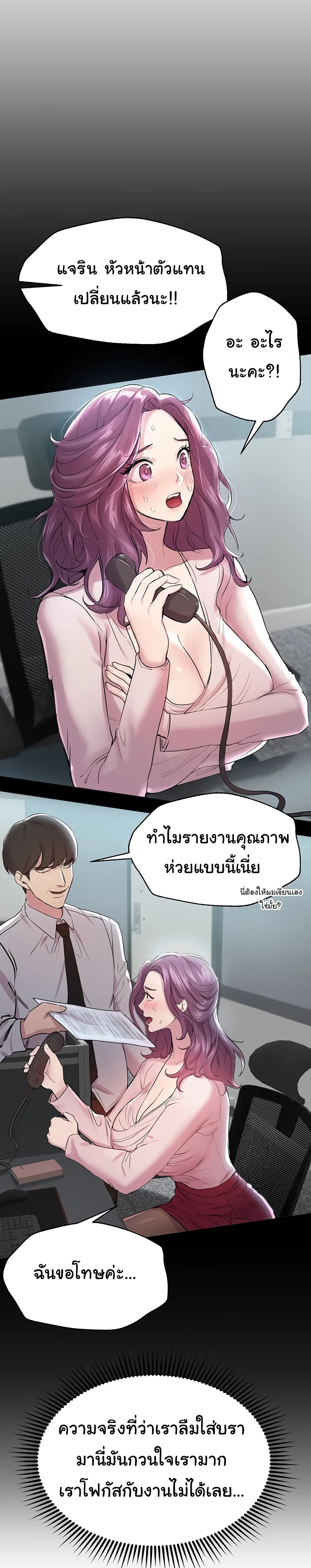 อ่านการ์ตูน My Sister’s Friends 8 ภาพที่ 10