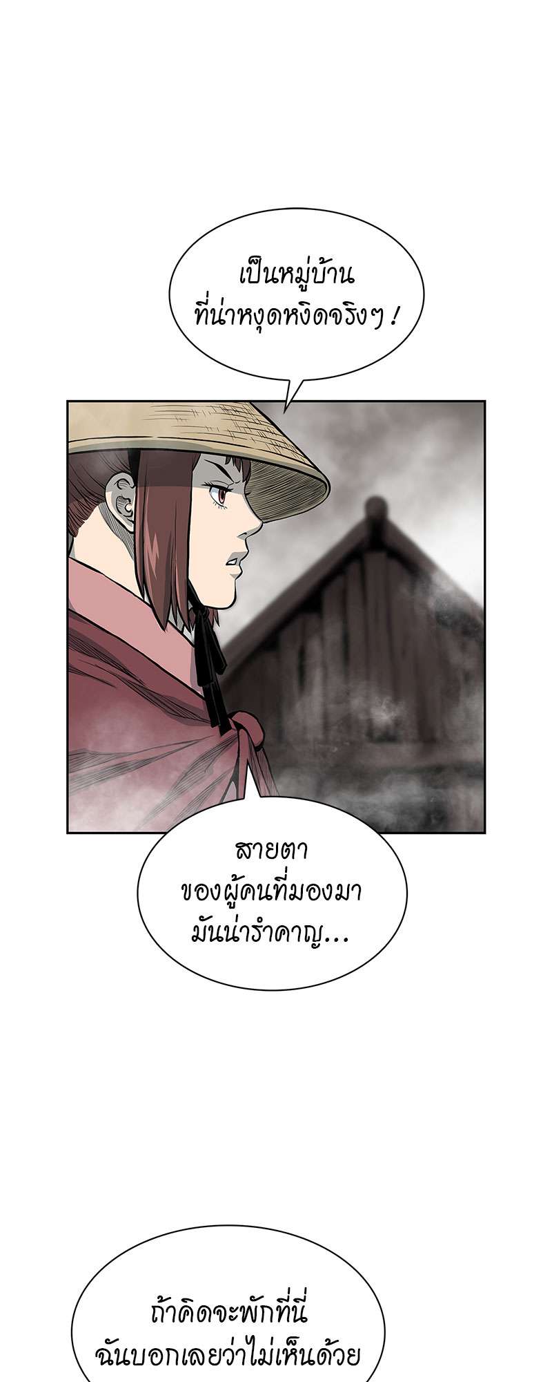 อ่านการ์ตูน Record of the War God 74 ภาพที่ 7