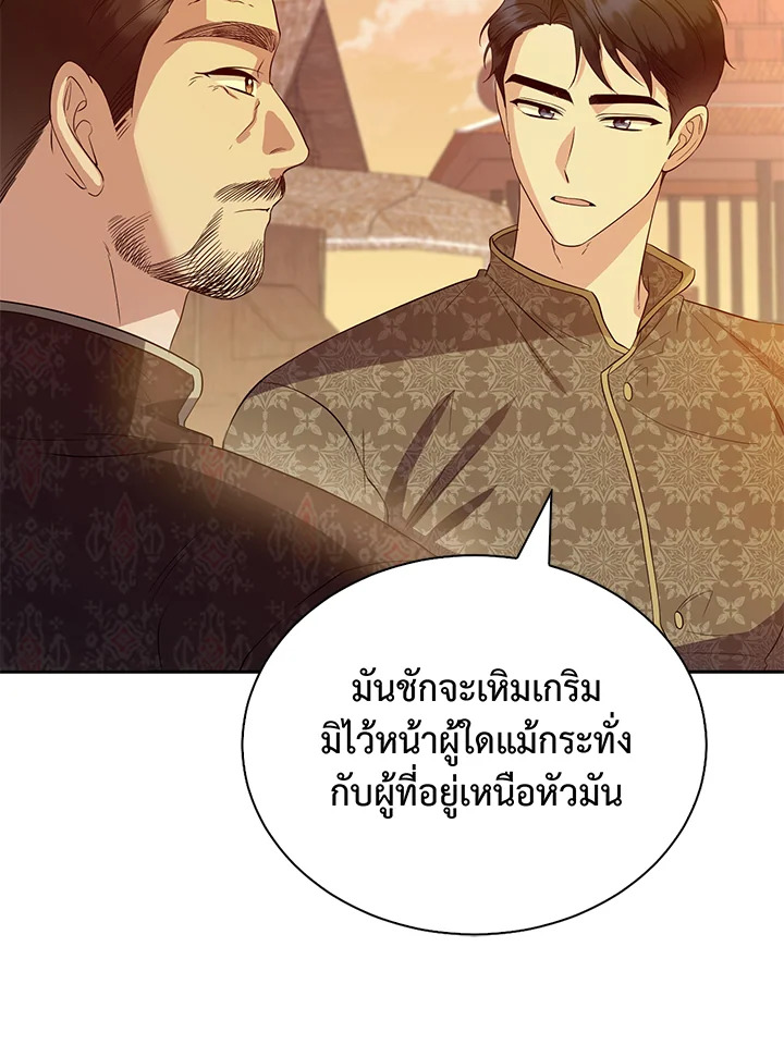 อ่านการ์ตูน 23 ภาพที่ 77