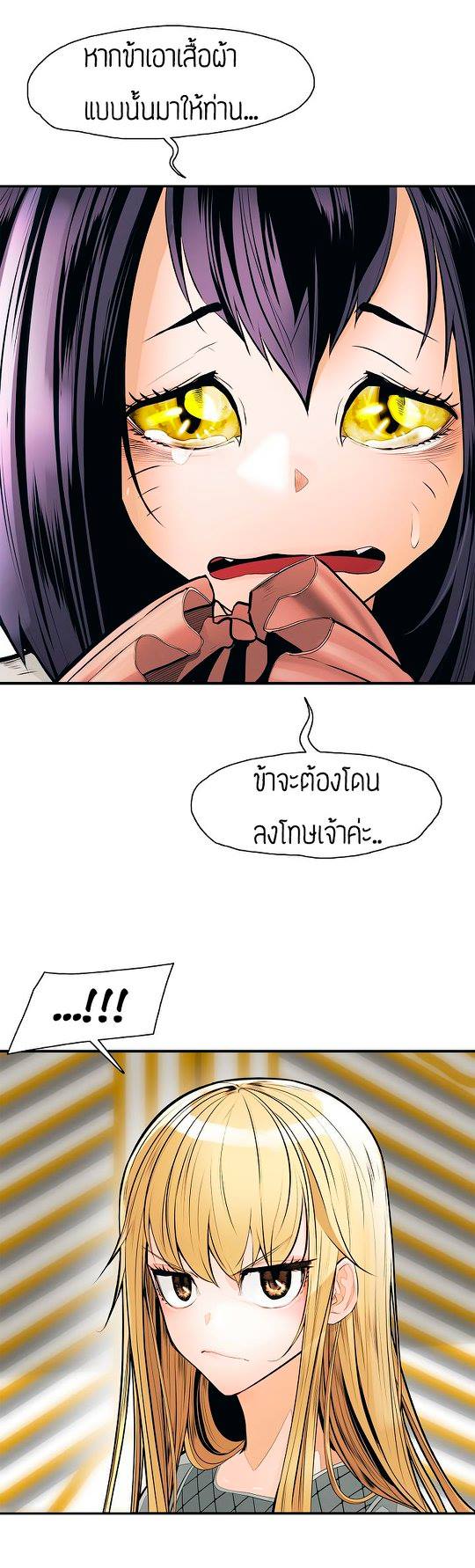 อ่านการ์ตูน MookHyang Dark Lady 41 ภาพที่ 22