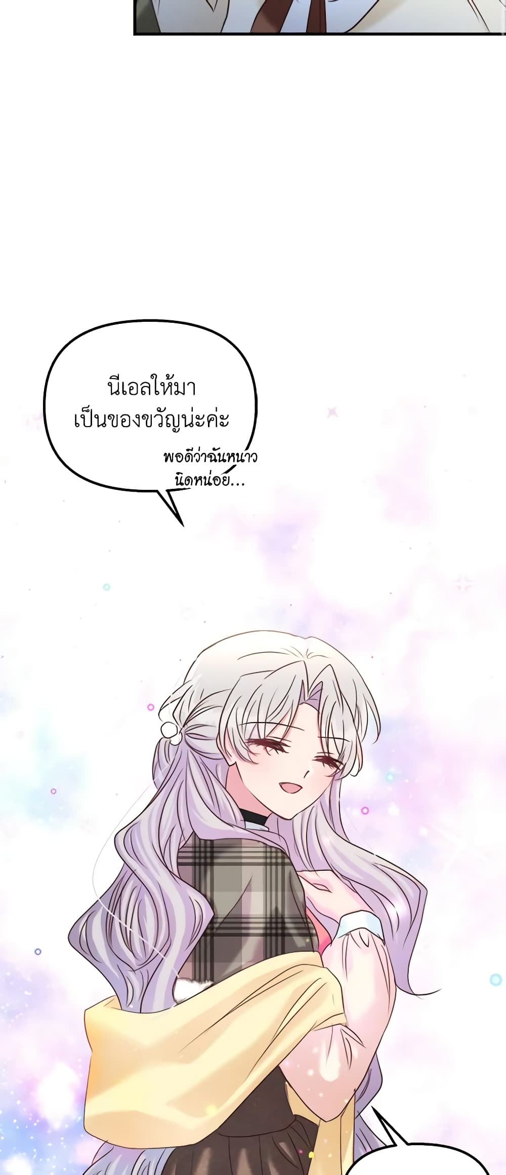 อ่านการ์ตูน I Didn’t Save You To Get Proposed To 42 ภาพที่ 22