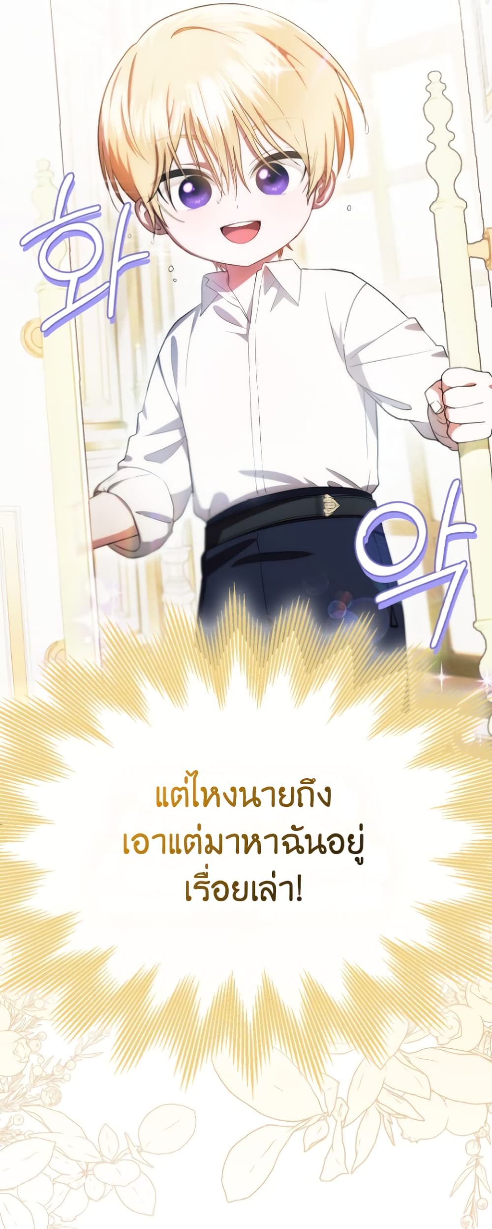 อ่านการ์ตูน It’s My First Time Being Loved 7 ภาพที่ 25